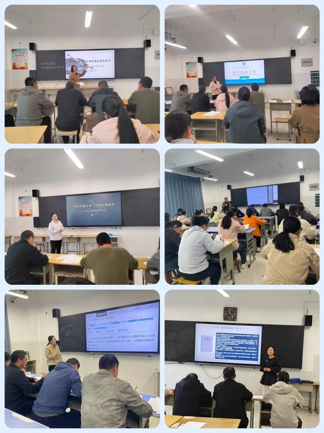 【校园传真】精研真题明方向 以赛促教提质效——安阳县高级中学举行高考讲题大赛 第6张