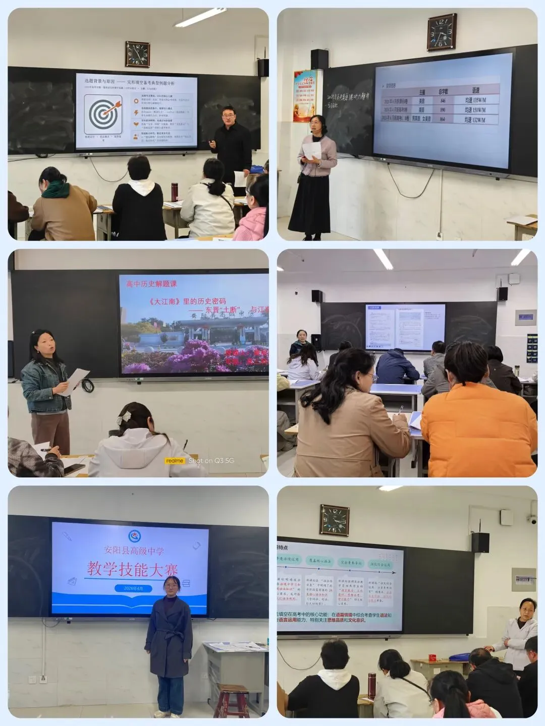 【校园传真】精研真题明方向 以赛促教提质效——安阳县高级中学举行高考讲题大赛 第7张