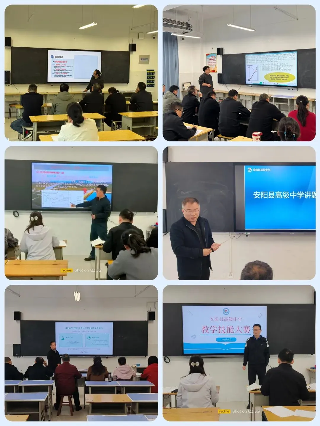 【校园传真】精研真题明方向 以赛促教提质效——安阳县高级中学举行高考讲题大赛 第8张