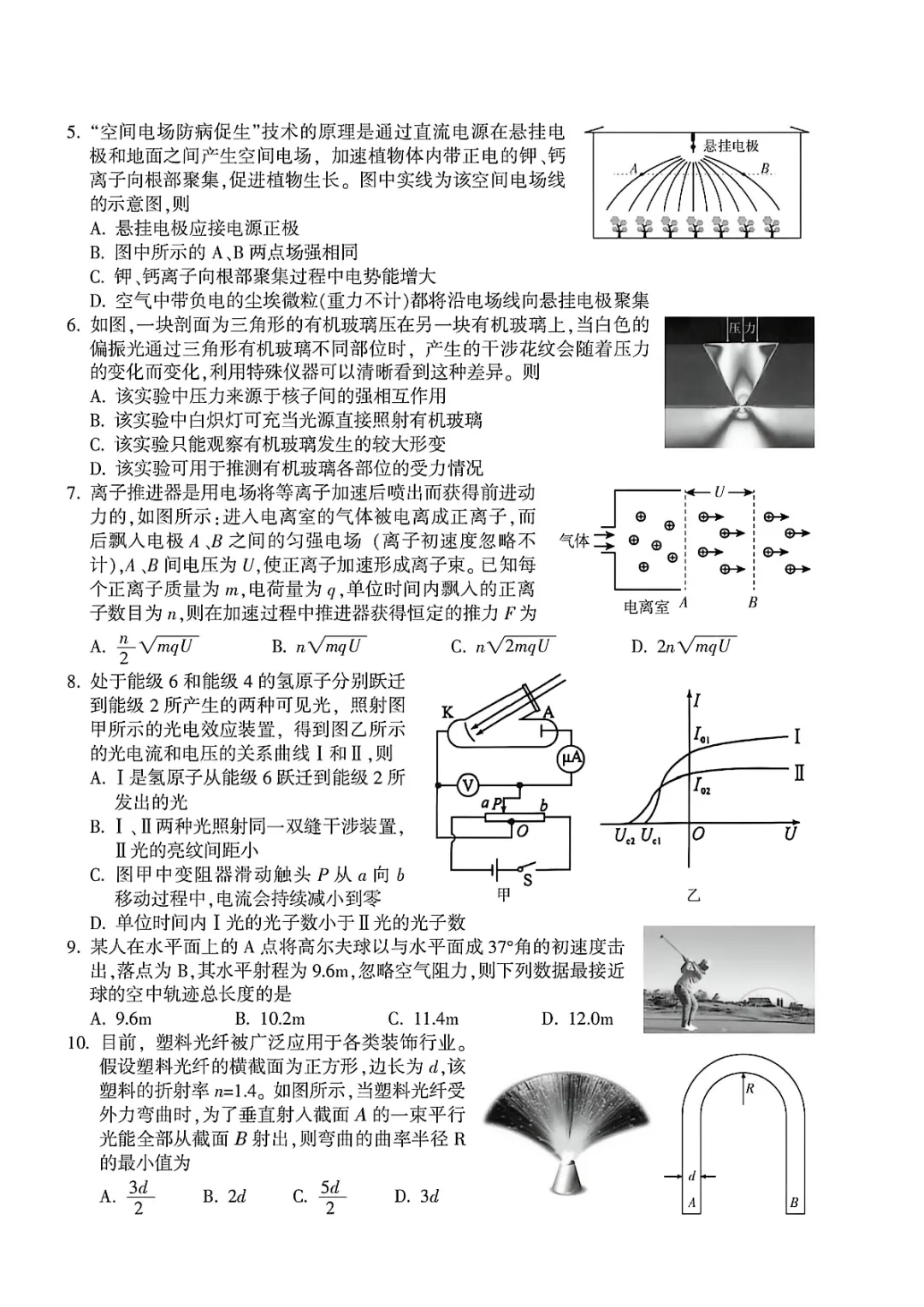 新卷速递:2604金华十校高三模拟试卷+答案 第2张 新卷速递:2604金华十校高三模拟试卷+答案 第2张