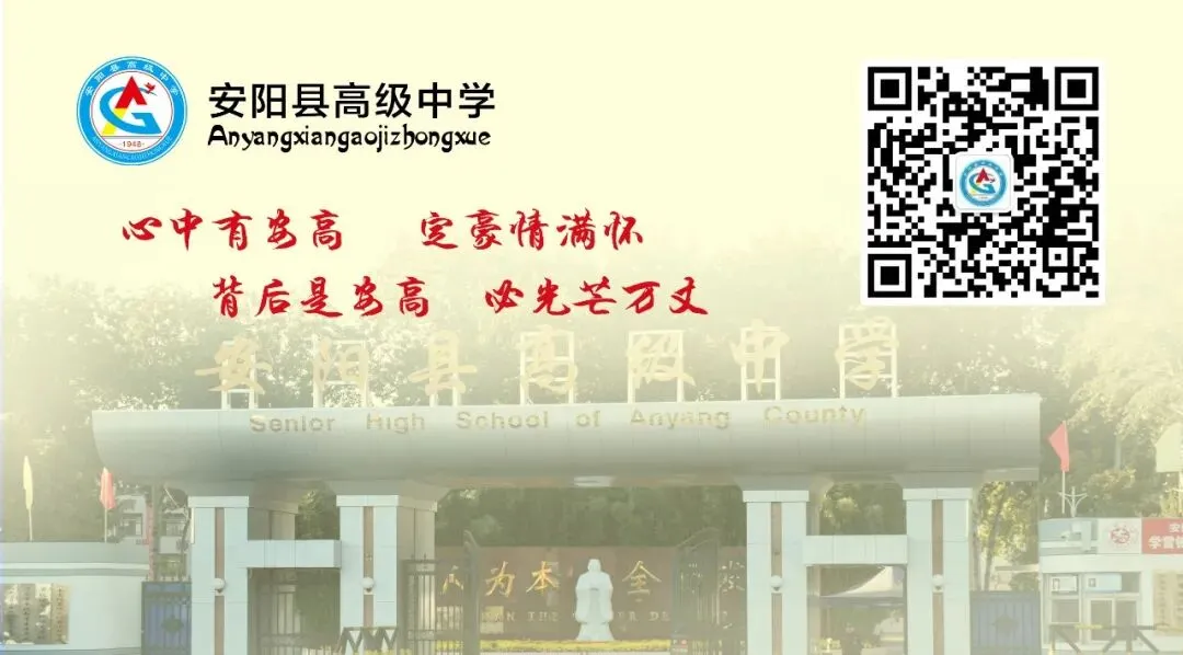 【校园传真】精研真题明方向 以赛促教提质效——安阳县高级中学举行高考讲题大赛 第12张