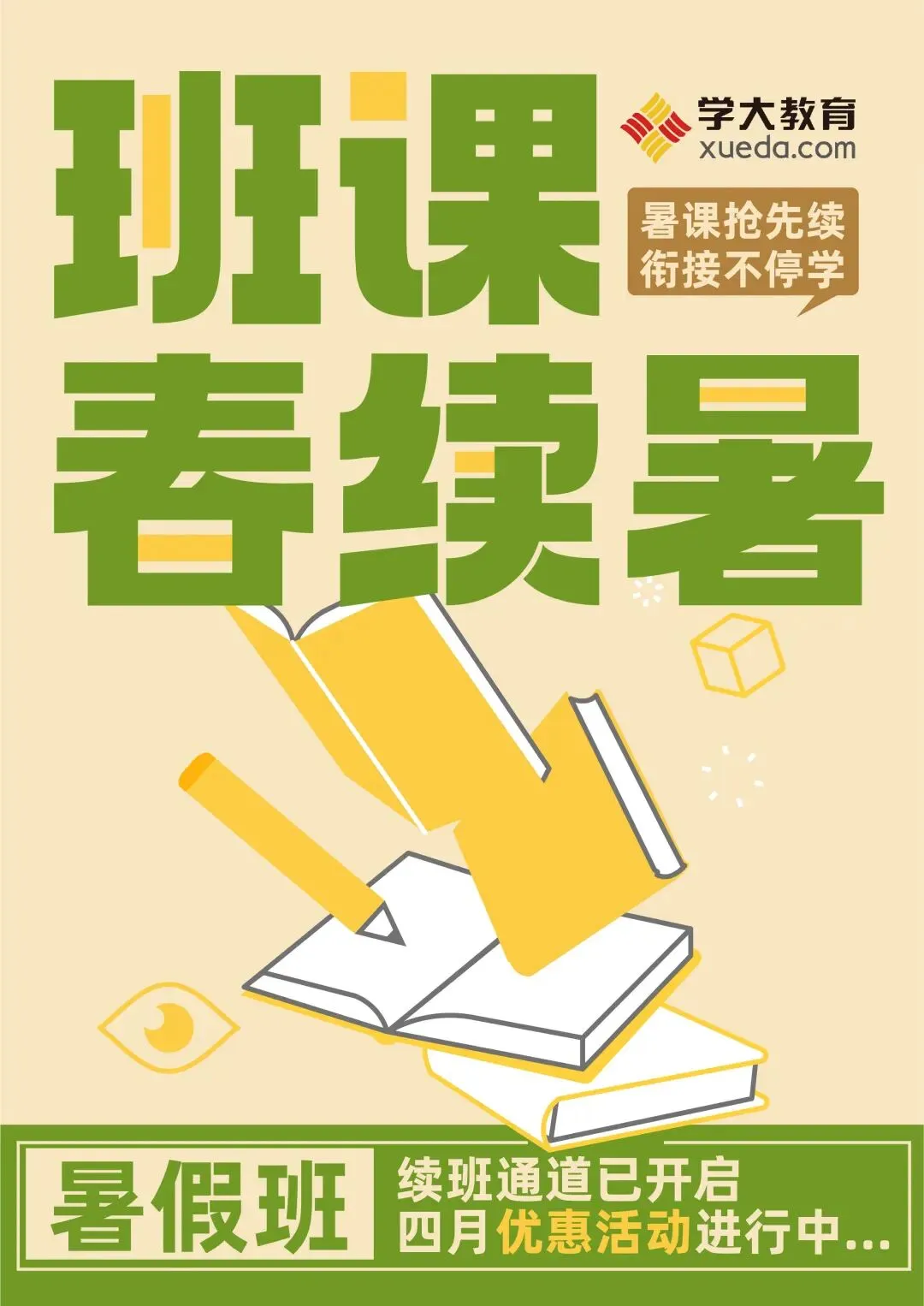 苏州大市一模考安排定了!附往年一模真题&中考作文冲刺线上课! 第6张