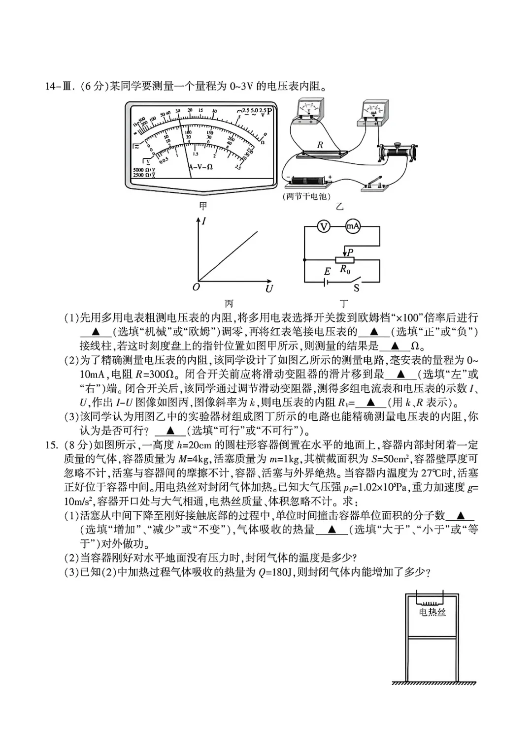 新卷速递:2604金华十校高三模拟试卷+答案 第5张 新卷速递:2604金华十校高三模拟试卷+答案 第5张