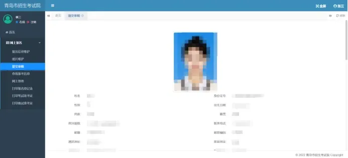 无偿领取,考前必做!青岛教师编近十年真题汇总! 第13张