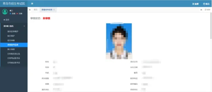 无偿领取,考前必做!青岛教师编近十年真题汇总! 第15张