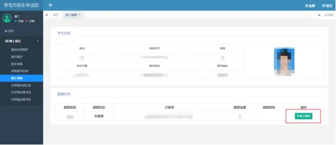 无偿领取,考前必做!青岛教师编近十年真题汇总! 第16张