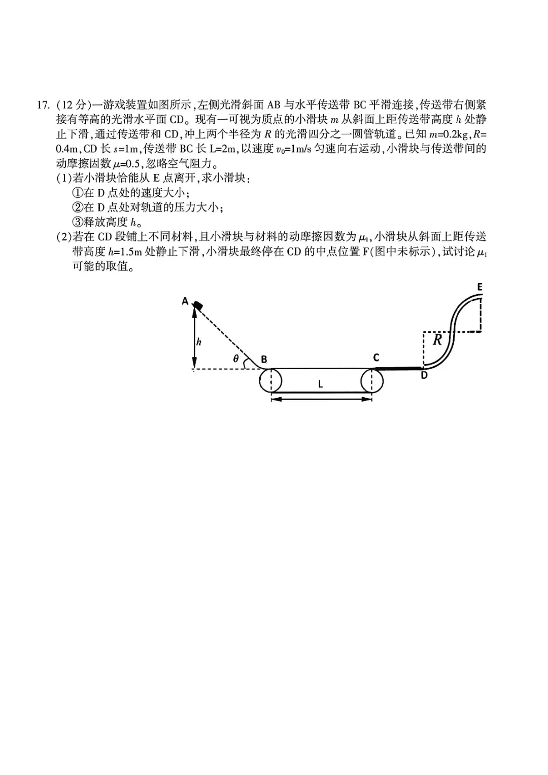 新卷速递:2604金华十校高三模拟试卷+答案 第7张 新卷速递:2604金华十校高三模拟试卷+答案 第7张