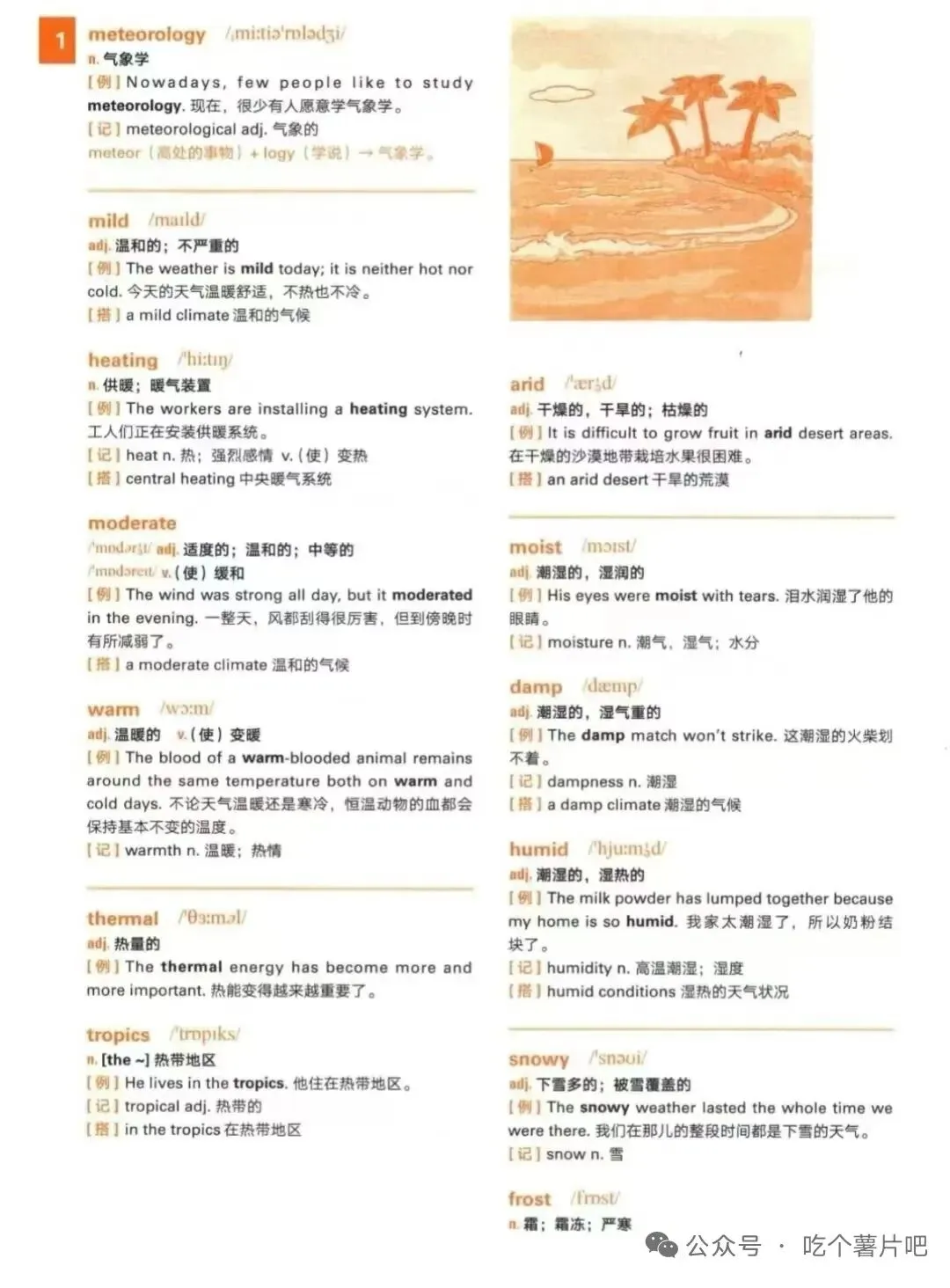 2026 雅思全套资料+剑雅真题 免费领!!! 第8张