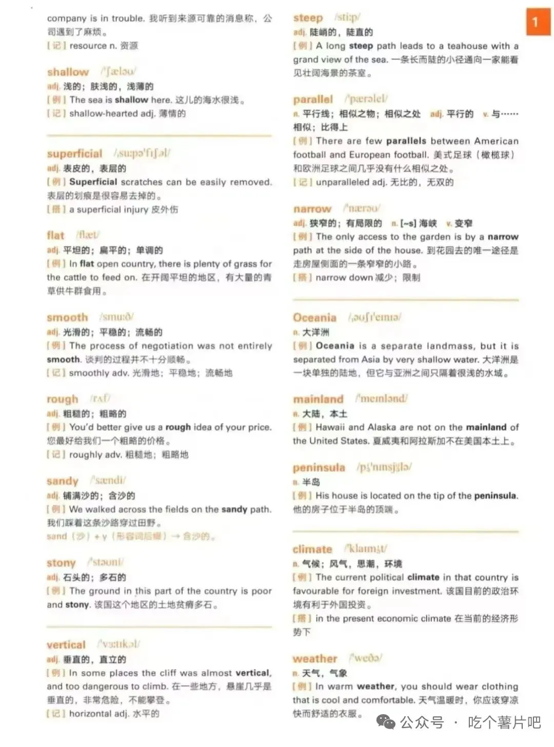 2026 雅思全套资料+剑雅真题 免费领!!! 第12张