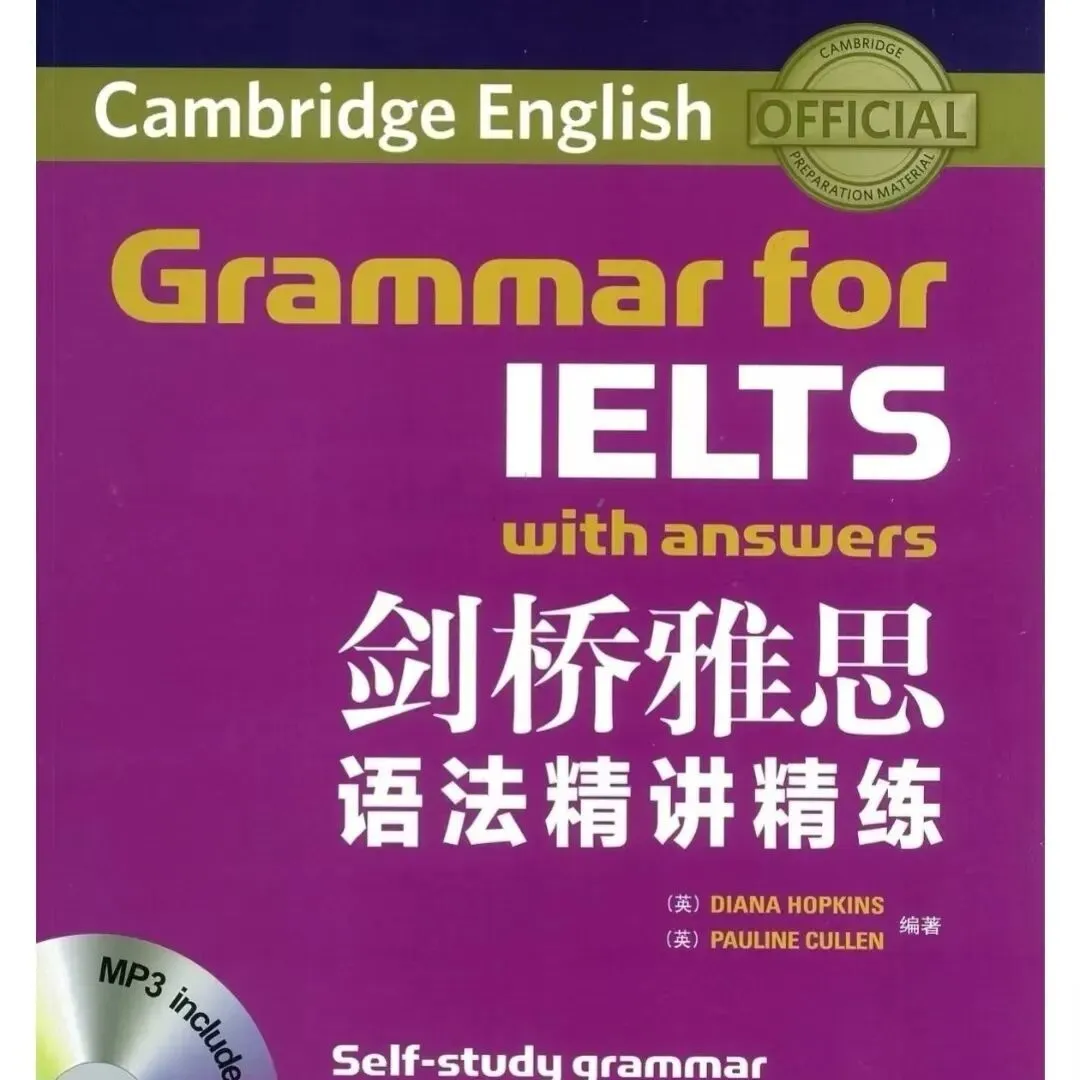 2026 雅思全套资料+剑雅真题 免费领!!! 第16张