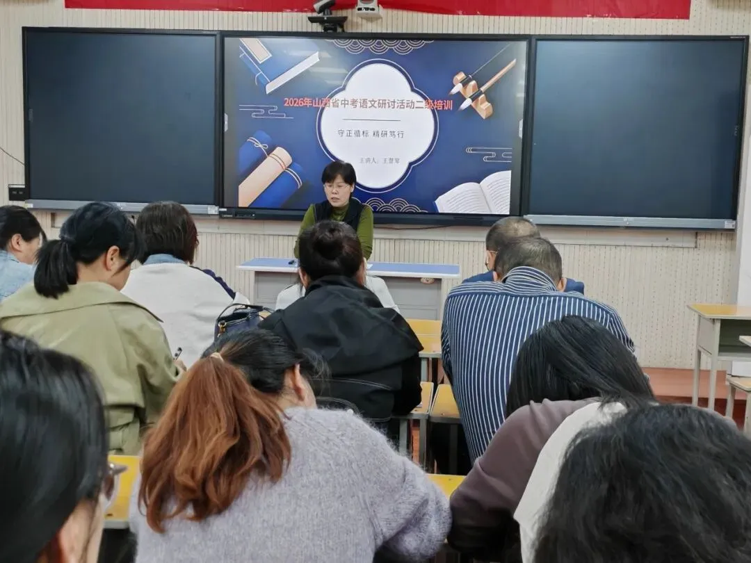 【铸魂强师•二级培训】东方红学校开展中考备考二级培训 第1张 【铸魂强师•二级培训】东方红学校开展中考备考二级培训 第1张