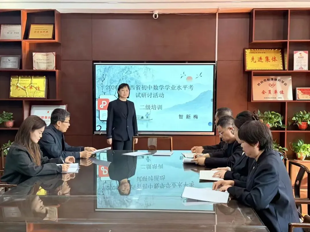 【铸魂强师•二级培训】东方红学校开展中考备考二级培训 第2张 【铸魂强师•二级培训】东方红学校开展中考备考二级培训 第2张