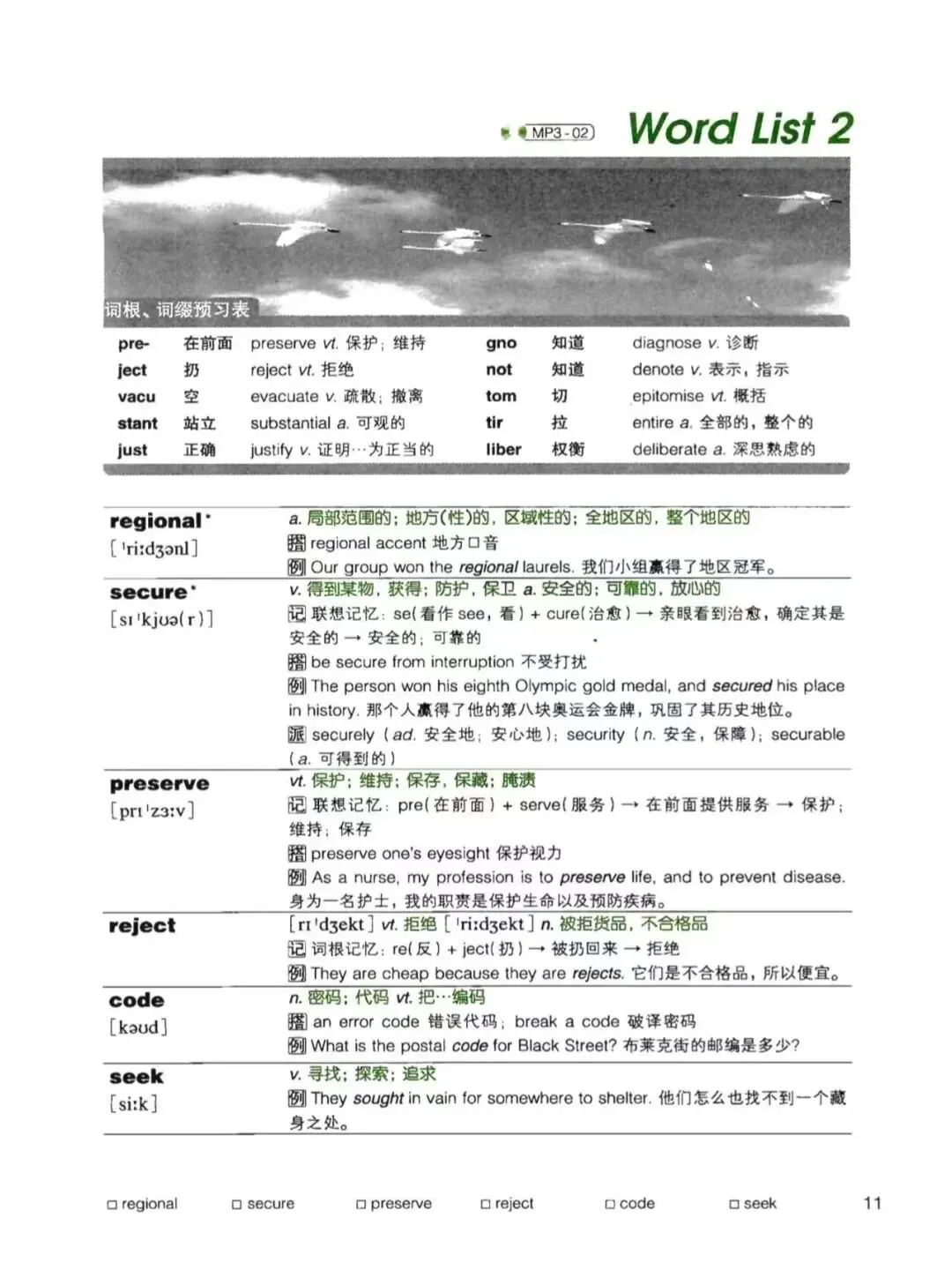 2026 雅思全套资料+剑雅真题 免费领!!! 第22张