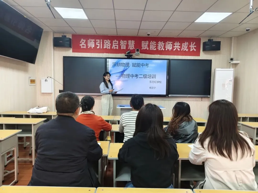 【铸魂强师•二级培训】东方红学校开展中考备考二级培训 第6张 【铸魂强师•二级培训】东方红学校开展中考备考二级培训 第6张