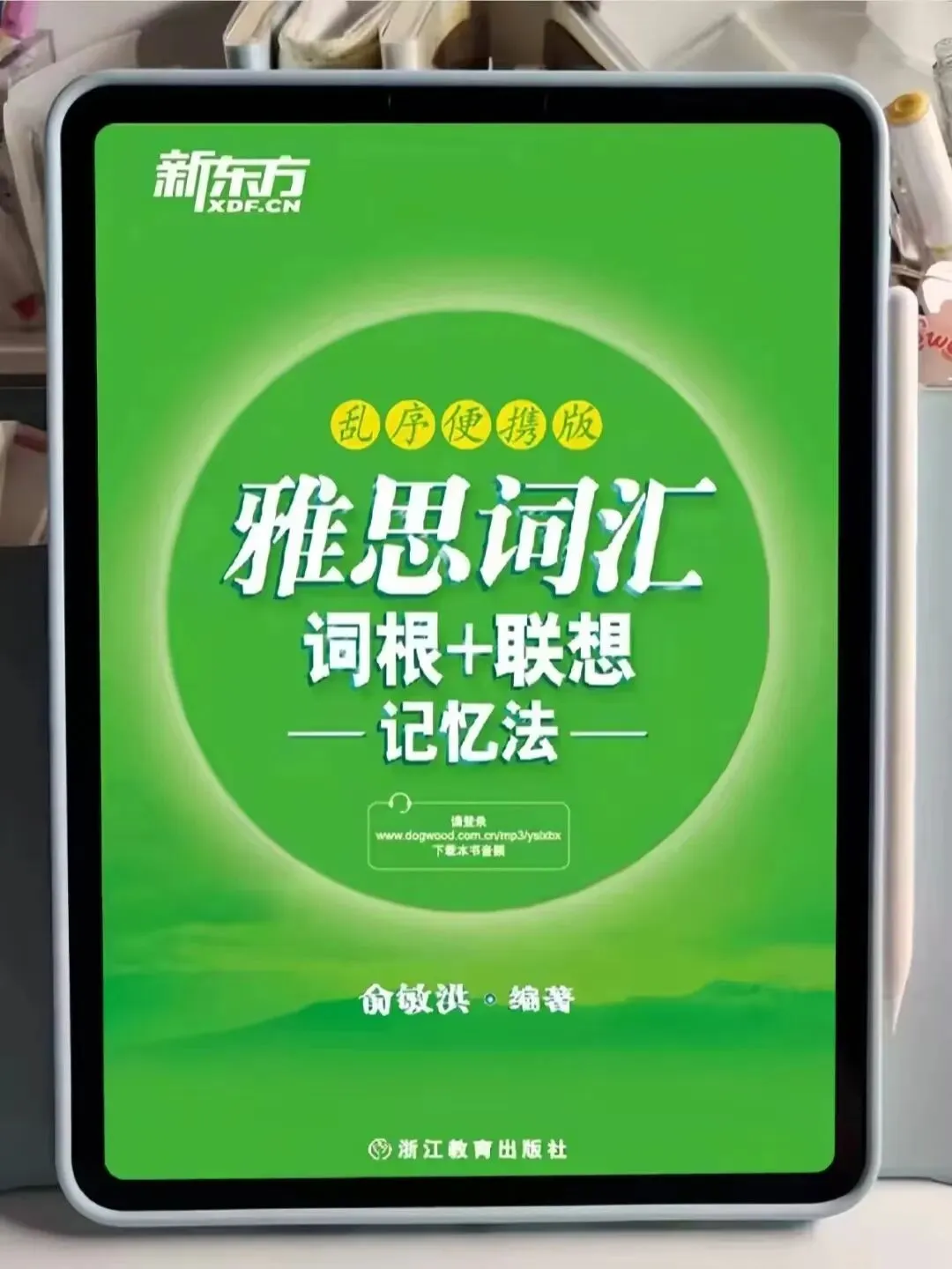 2026 雅思全套资料+剑雅真题 免费领!!! 第26张