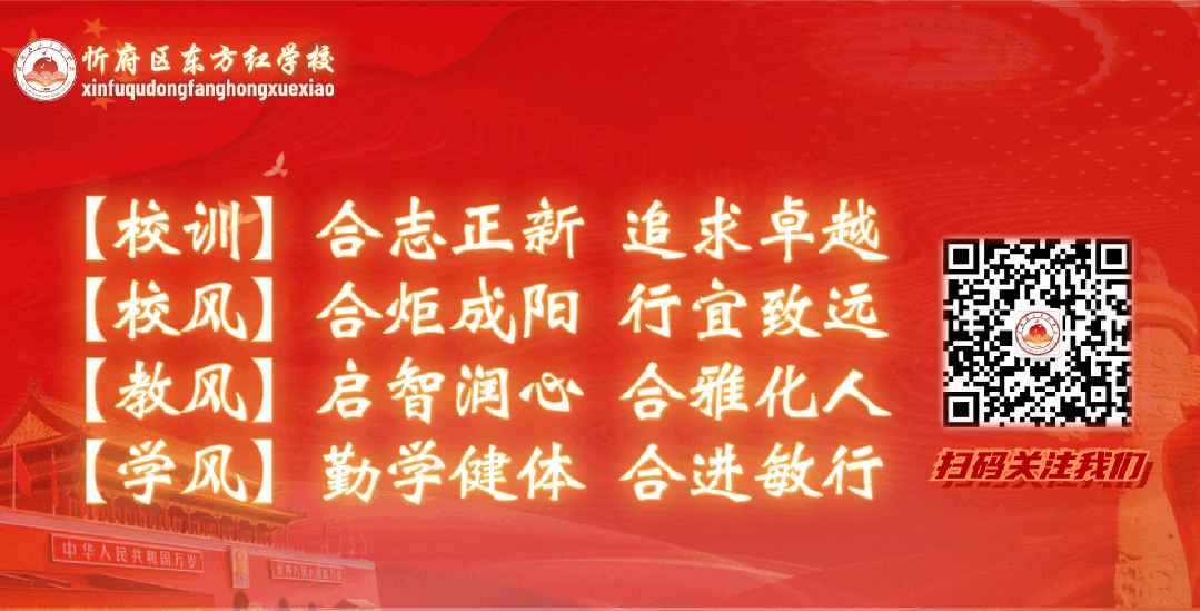 【铸魂强师•二级培训】东方红学校开展中考备考二级培训 第8张 【铸魂强师•二级培训】东方红学校开展中考备考二级培训 第8张