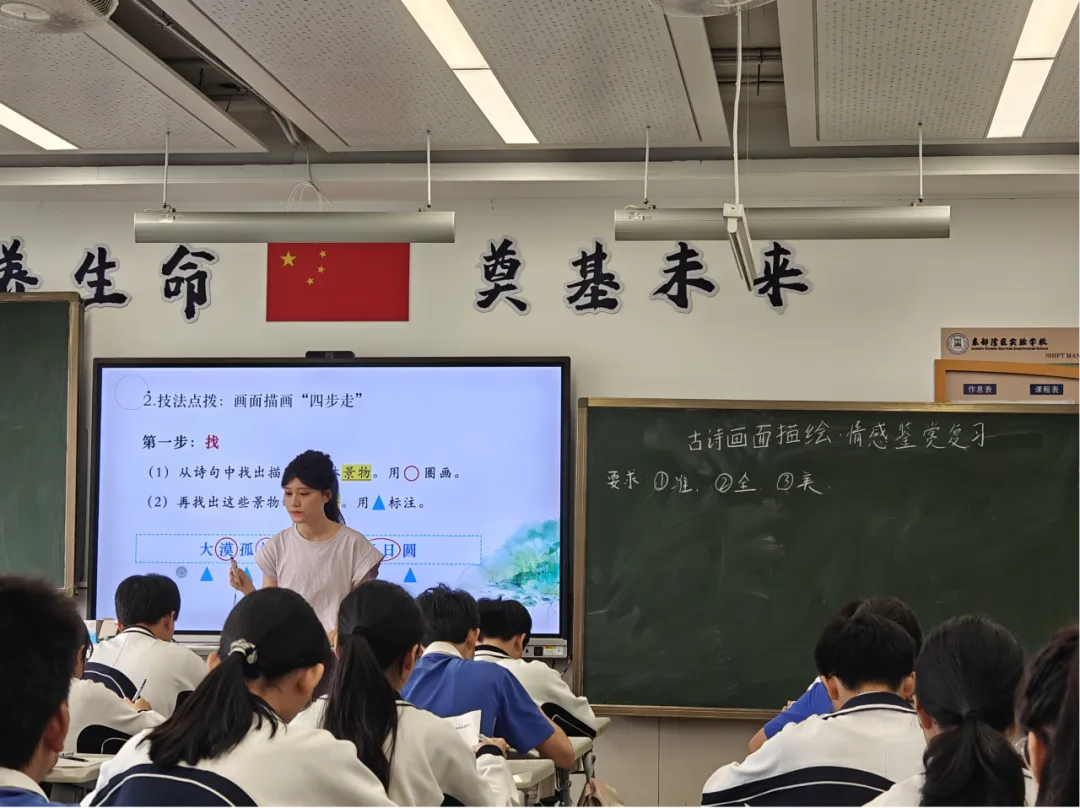 精准视导促提质 凝心聚力备中考 ———坪山区教科院视导东部湾区实验学校初中部 第14张