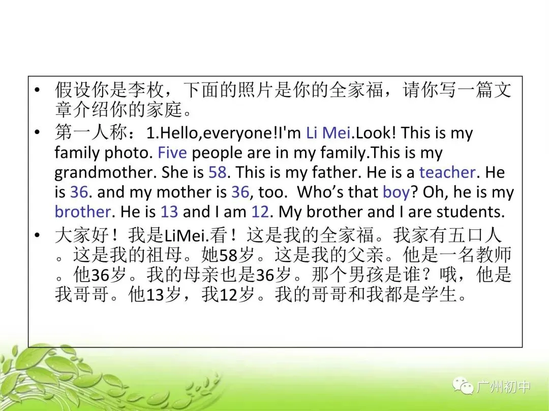 中考英语写作范文模板 第3张