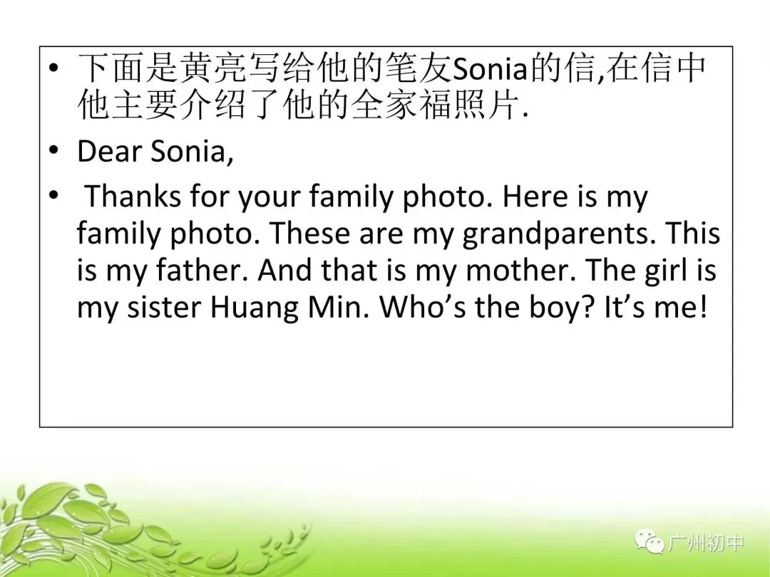 中考英语写作范文模板 第4张