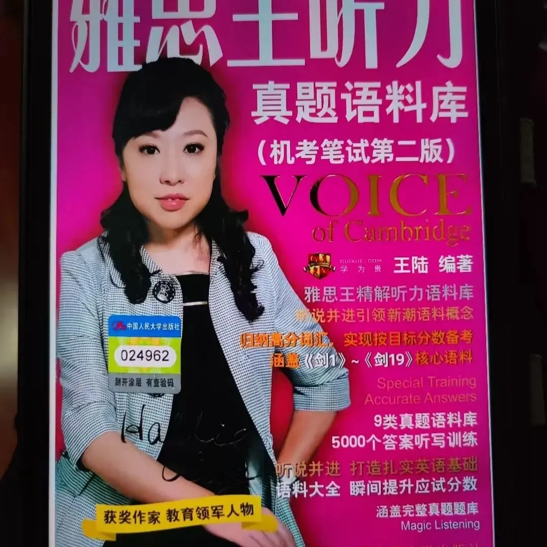 2026 雅思全套资料+剑雅真题 免费领!!! 第31张