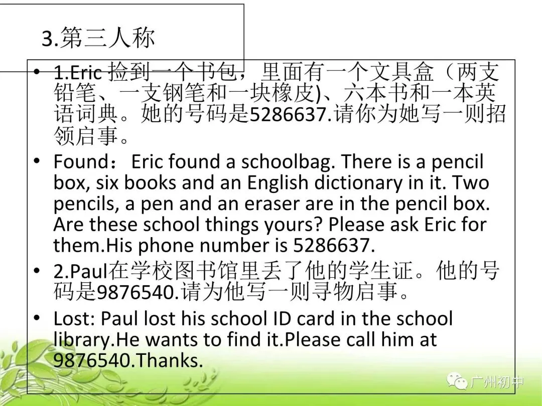 中考英语写作范文模板 第7张