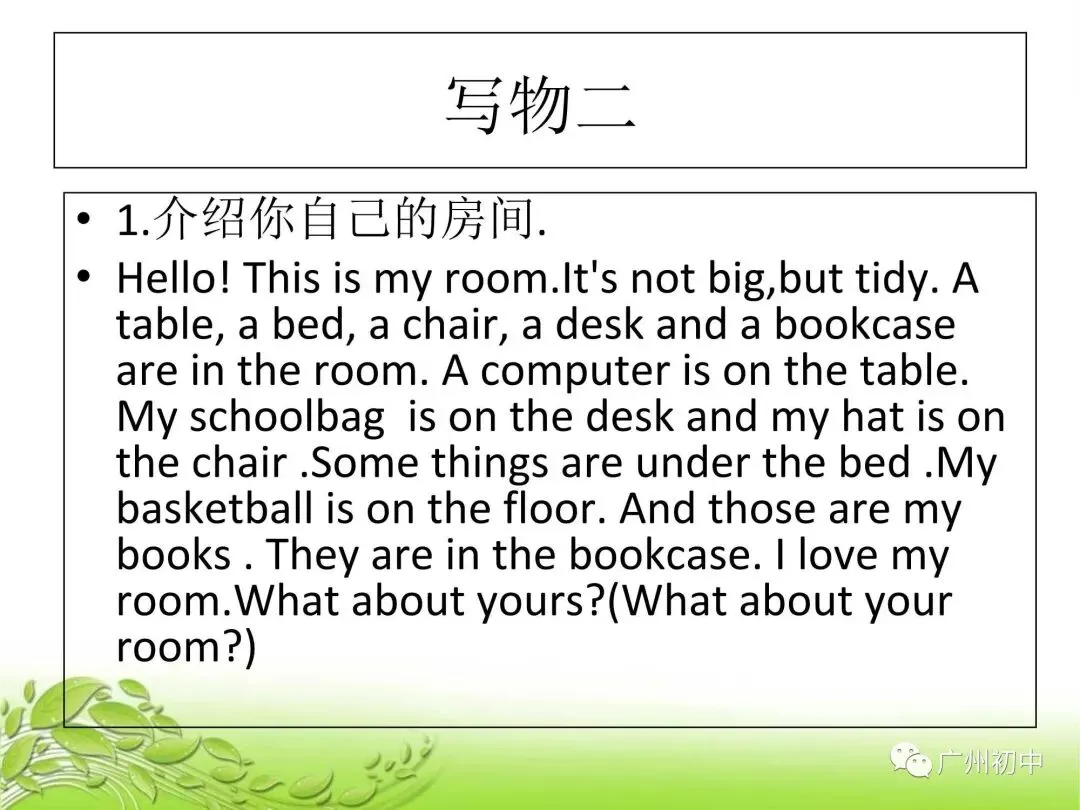 中考英语写作范文模板 第8张