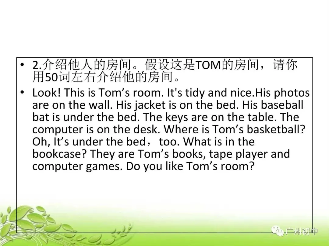 中考英语写作范文模板 第9张