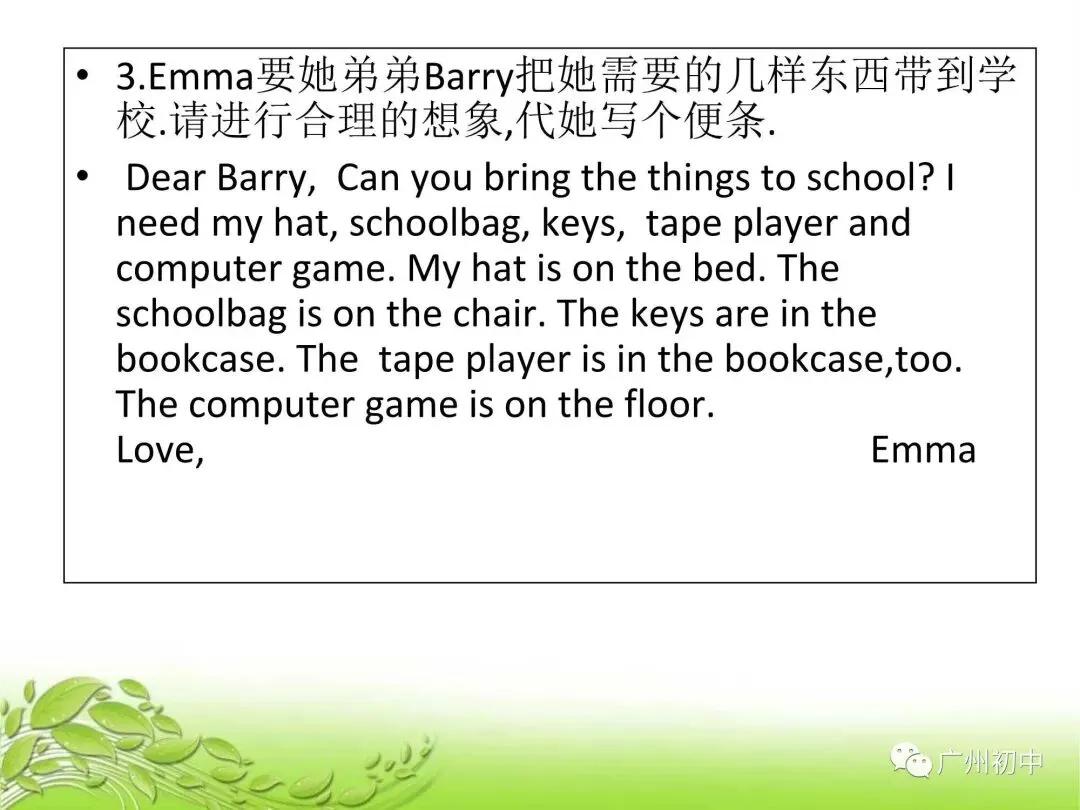 中考英语写作范文模板 第10张