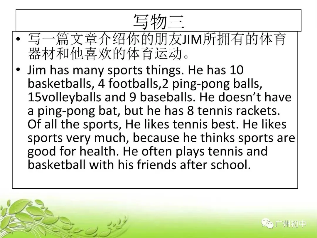 中考英语写作范文模板 第11张