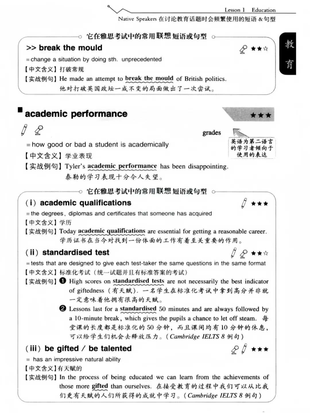 2026 雅思全套资料+剑雅真题 免费领!!! 第48张