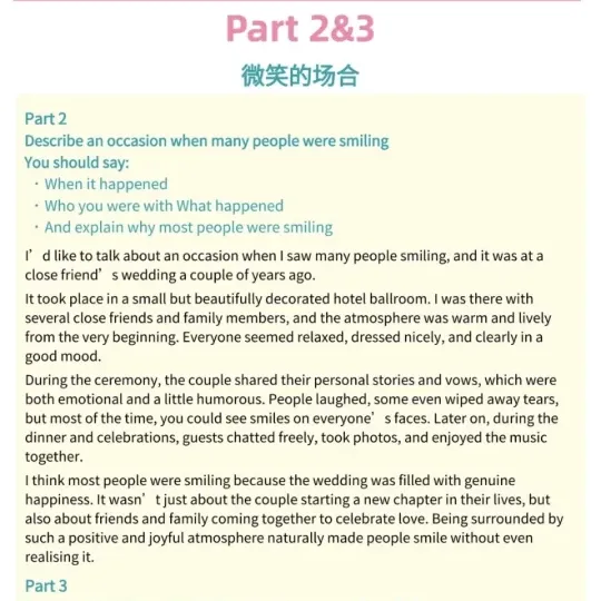 2026 雅思全套资料+剑雅真题 免费领!!! 第52张