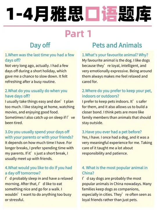 2026 雅思全套资料+剑雅真题 免费领!!! 第53张