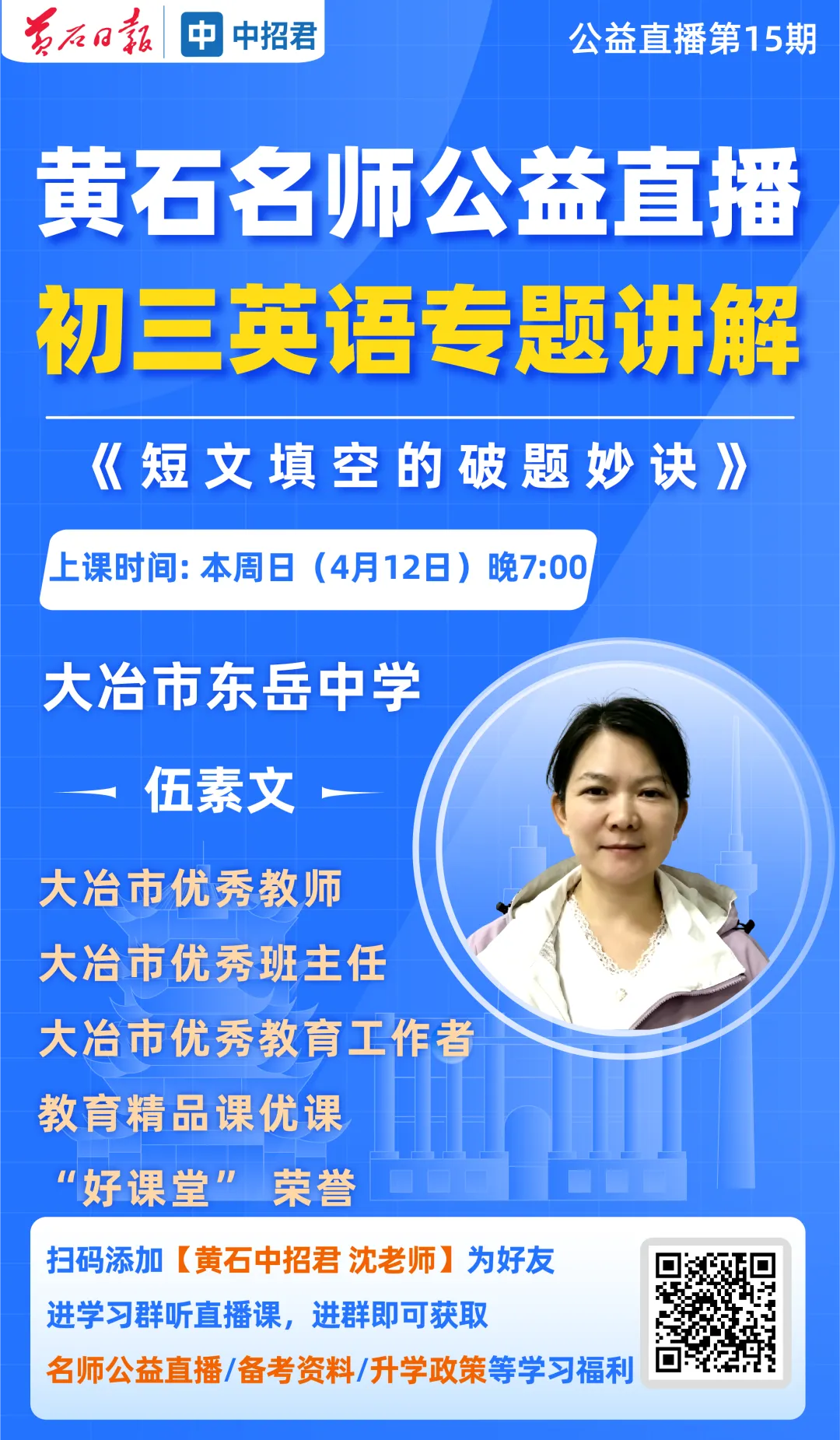 名师锦囊,中考备考必看→ 第2张