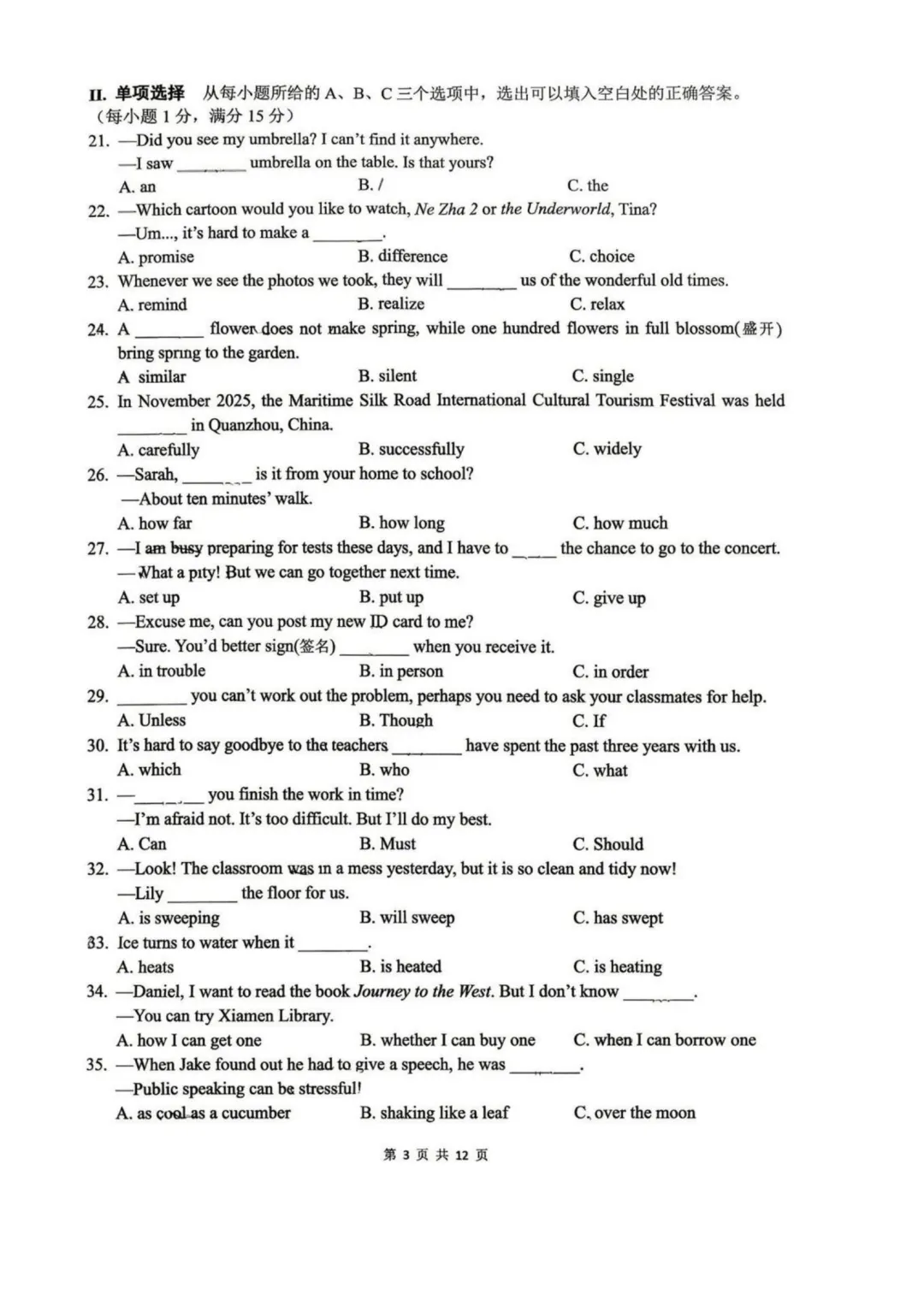 厦门双十初三4月联考真题+答案【实时更新中】 第7张 厦门双十初三4月联考真题+答案【实时更新中】 第7张