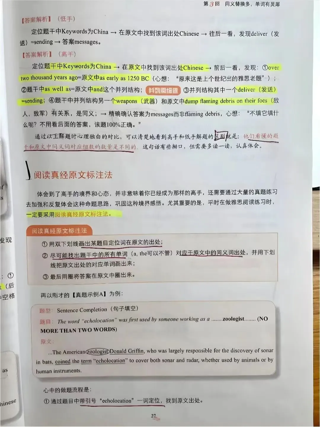 2026 雅思全套资料+剑雅真题 免费领!!! 第62张