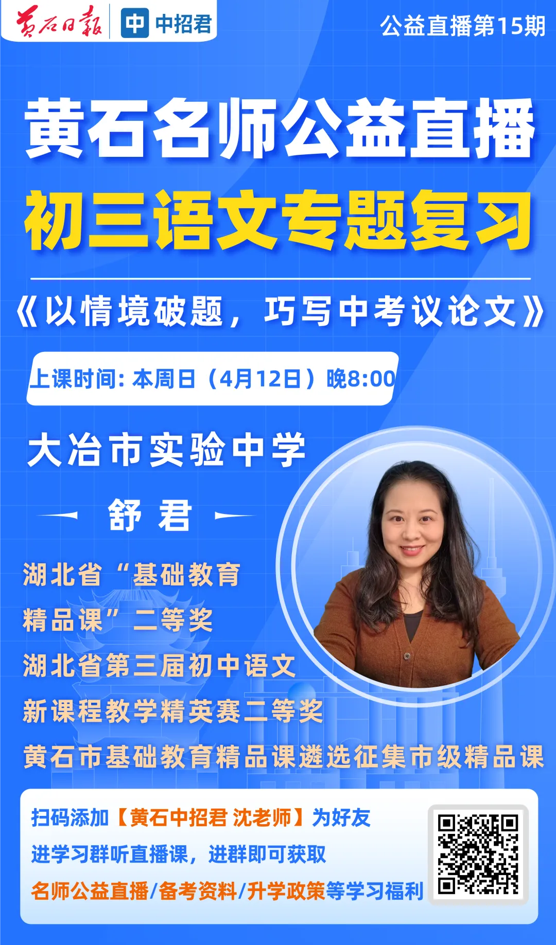 名师锦囊,中考备考必看→ 第3张