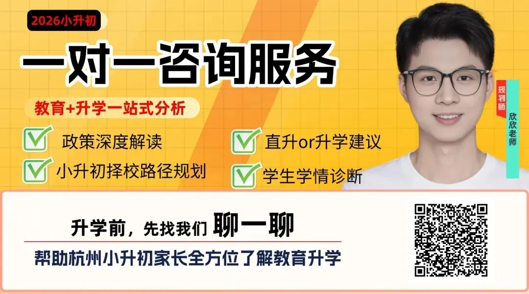 杭州中小学期末真题 | 点击速领! 第8张