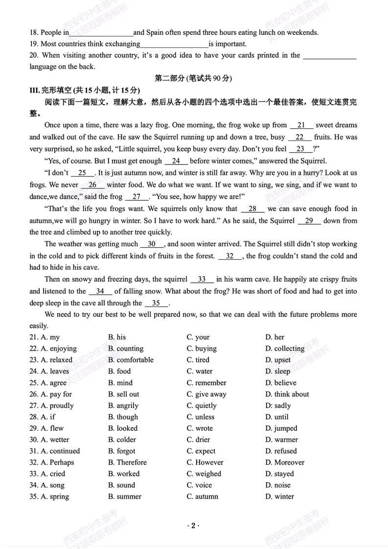 西安2026中考模拟:【西安滨河学校】九年级三模考试【英语】免费下载! 第8张