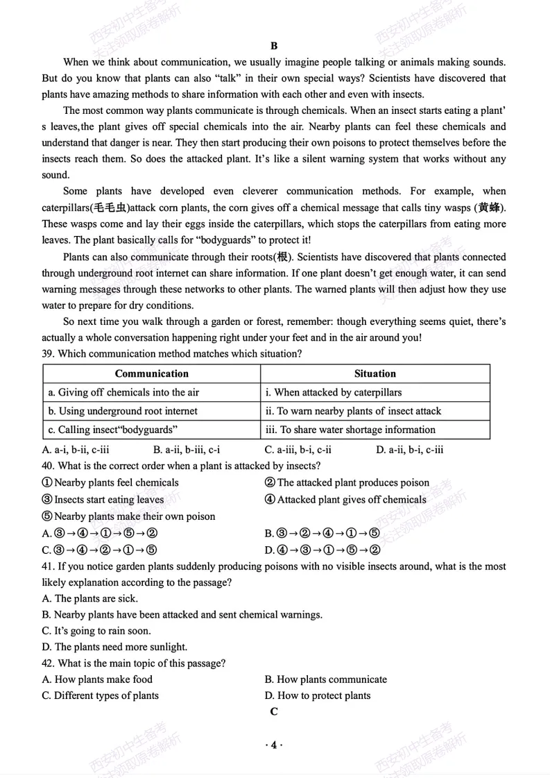 西安2026中考模拟:【西安滨河学校】九年级三模考试【英语】免费下载! 第10张