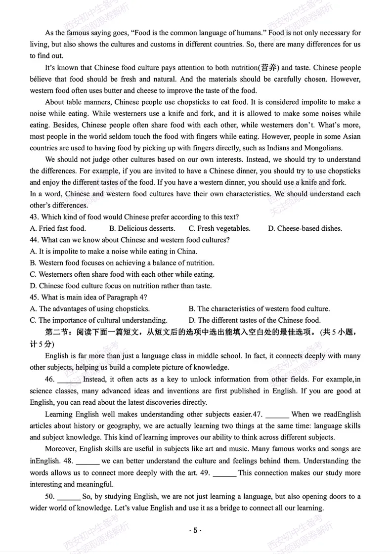 西安2026中考模拟:【西安滨河学校】九年级三模考试【英语】免费下载! 第11张