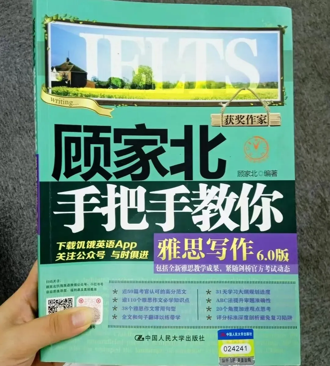 2026 雅思全套资料+剑雅真题 免费领!!! 第74张