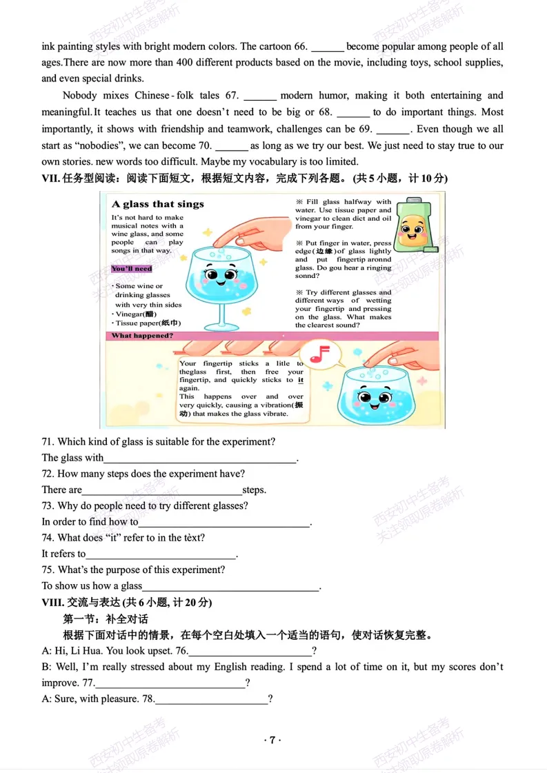 西安2026中考模拟:【西安滨河学校】九年级三模考试【英语】免费下载! 第13张