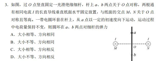 【试卷分析】福建高三质检联考物理、历史试卷分析 第7张