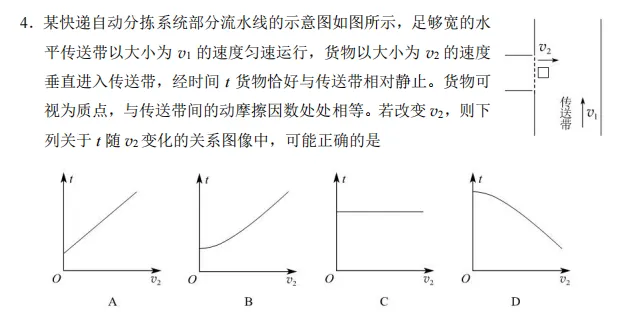 【试卷分析】福建高三质检联考物理、历史试卷分析 第8张