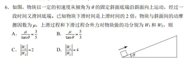 【试卷分析】福建高三质检联考物理、历史试卷分析 第9张