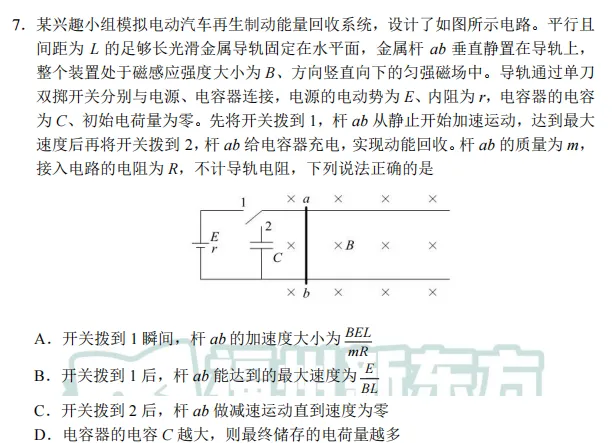 【试卷分析】福建高三质检联考物理、历史试卷分析 第10张