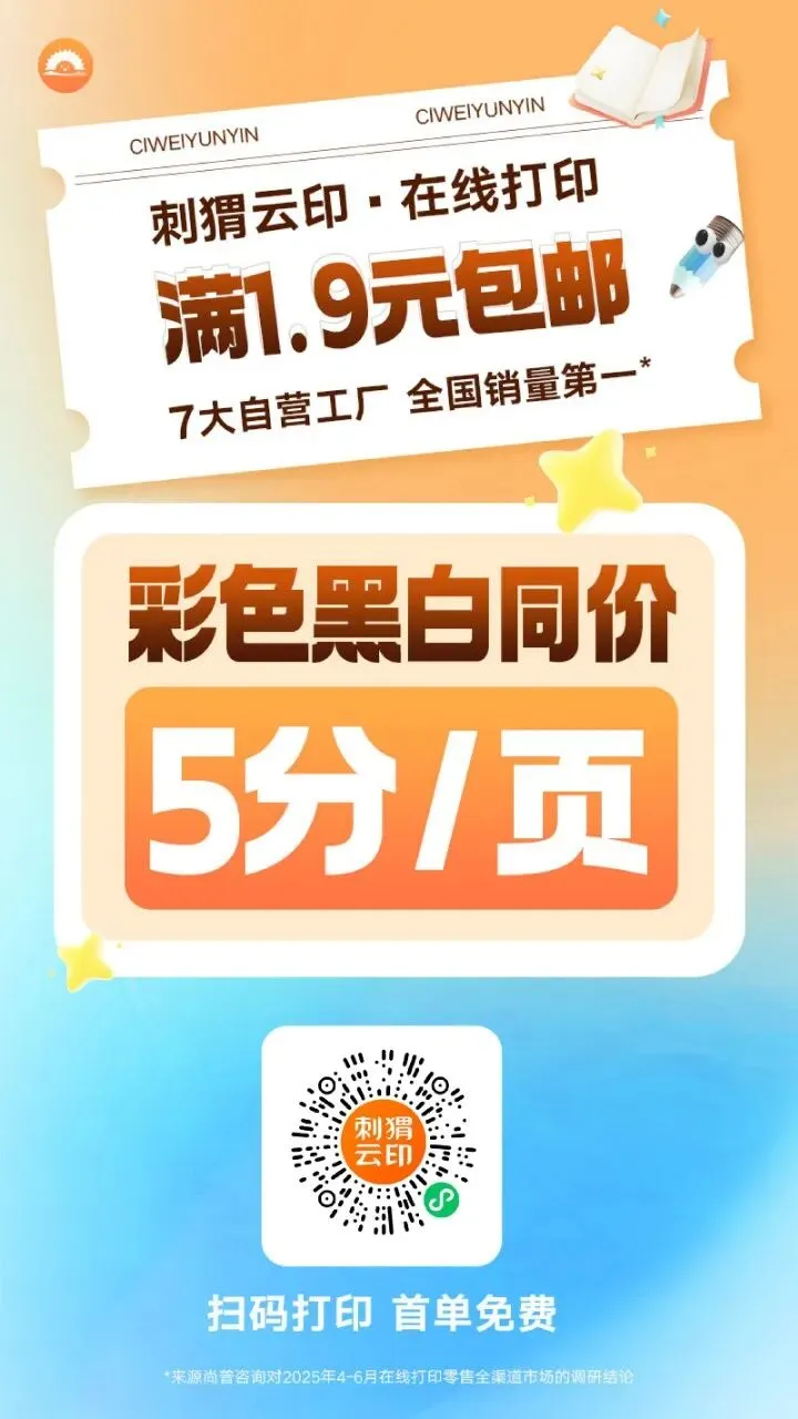 26春新版三下语文期中复习【选择题历年真题】专项训练课堂笔记+补充资料 第10张
