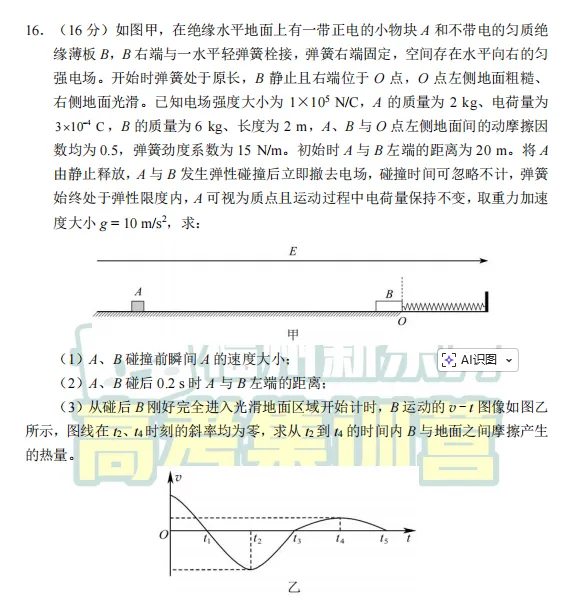 【试卷分析】福建高三质检联考物理、历史试卷分析 第13张