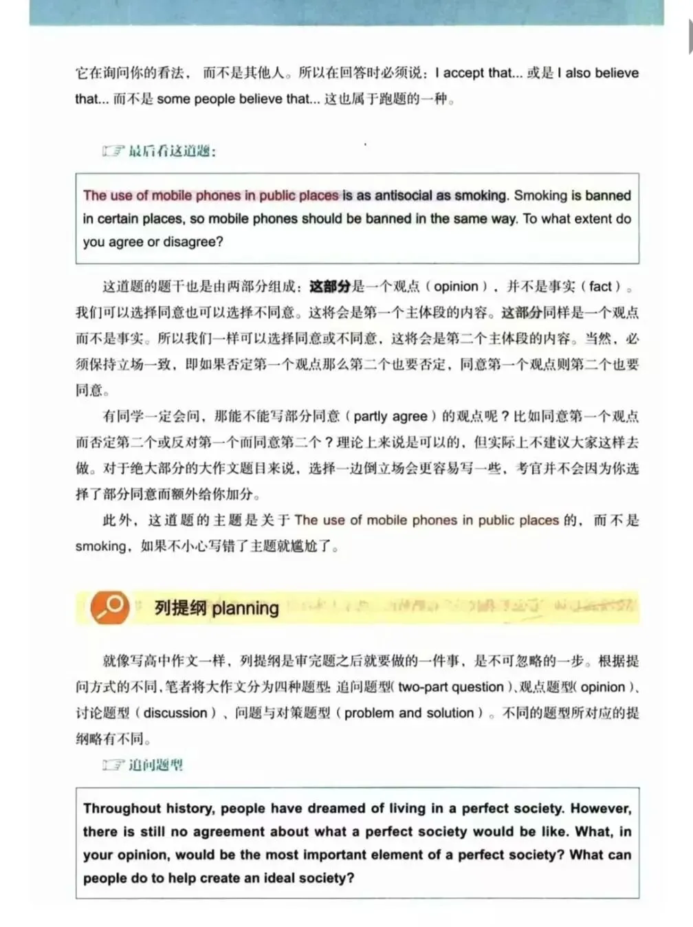 2026 雅思全套资料+剑雅真题 免费领!!! 第78张