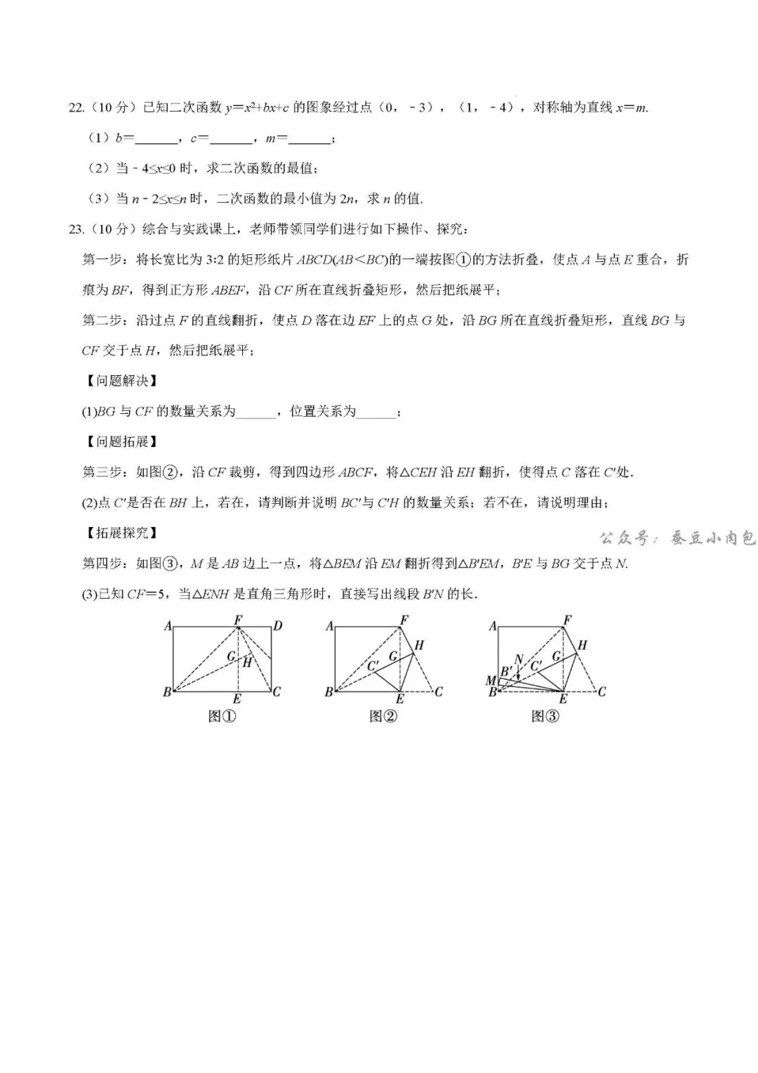2026年河南省中考数学一模:提分卷(河南专用)数学试卷及解析 第11张